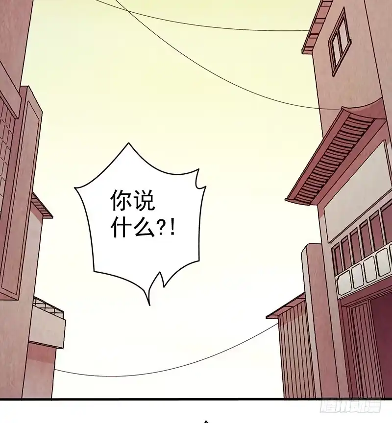 《空墟》第29回：异变 第3页