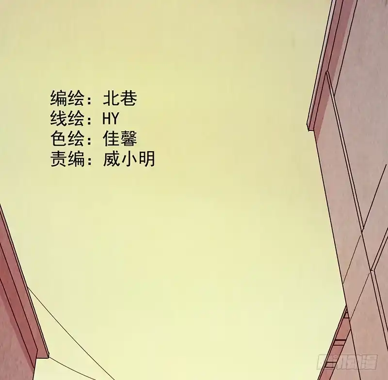 《空墟》第29回：异变 第2页