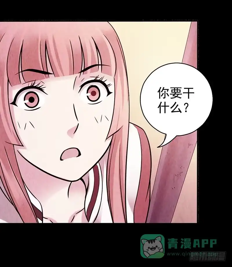 《空墟》第29回：异变 第16页