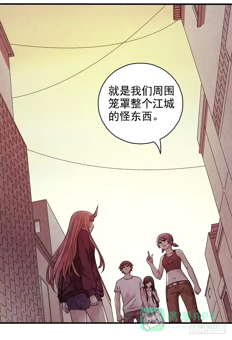 《空墟》第29回：异变 第6页