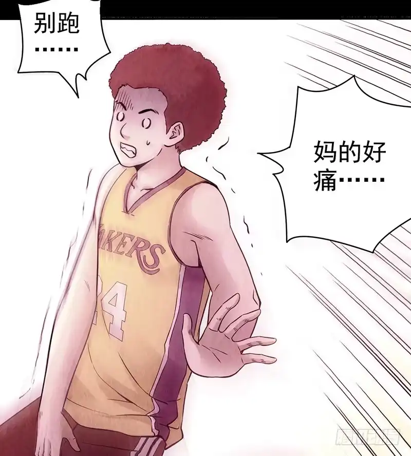 《空墟》第29回：异变 第19页