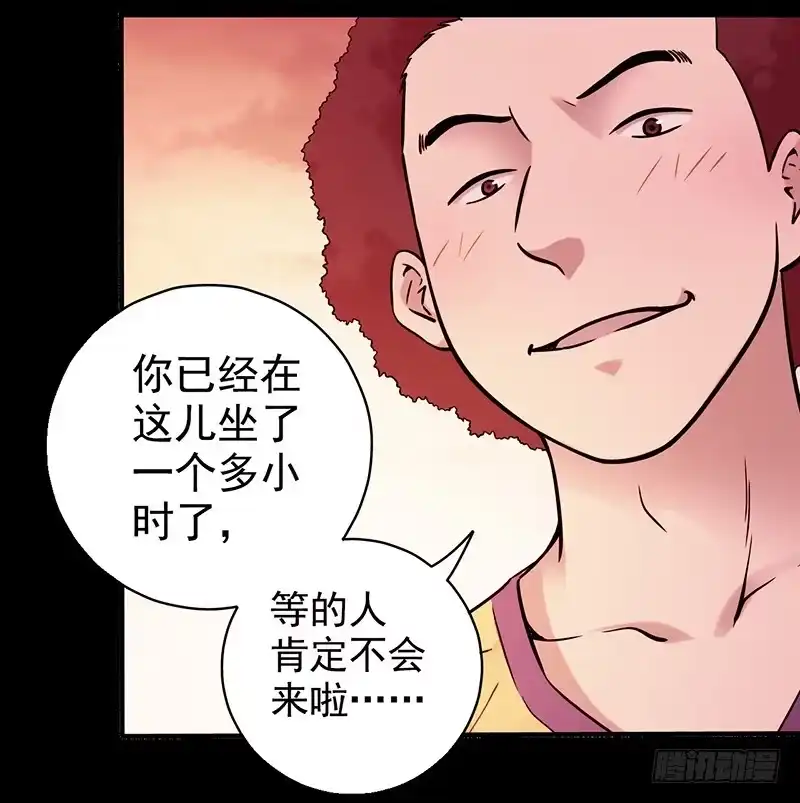 《空墟》第29回：异变 第15页