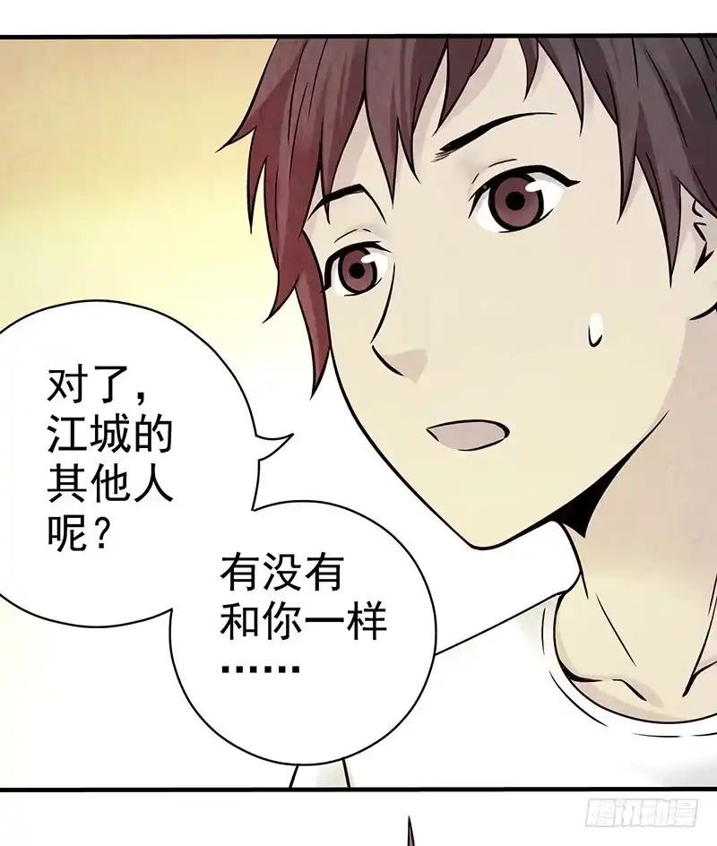 《空墟》第29回：异变 第7页