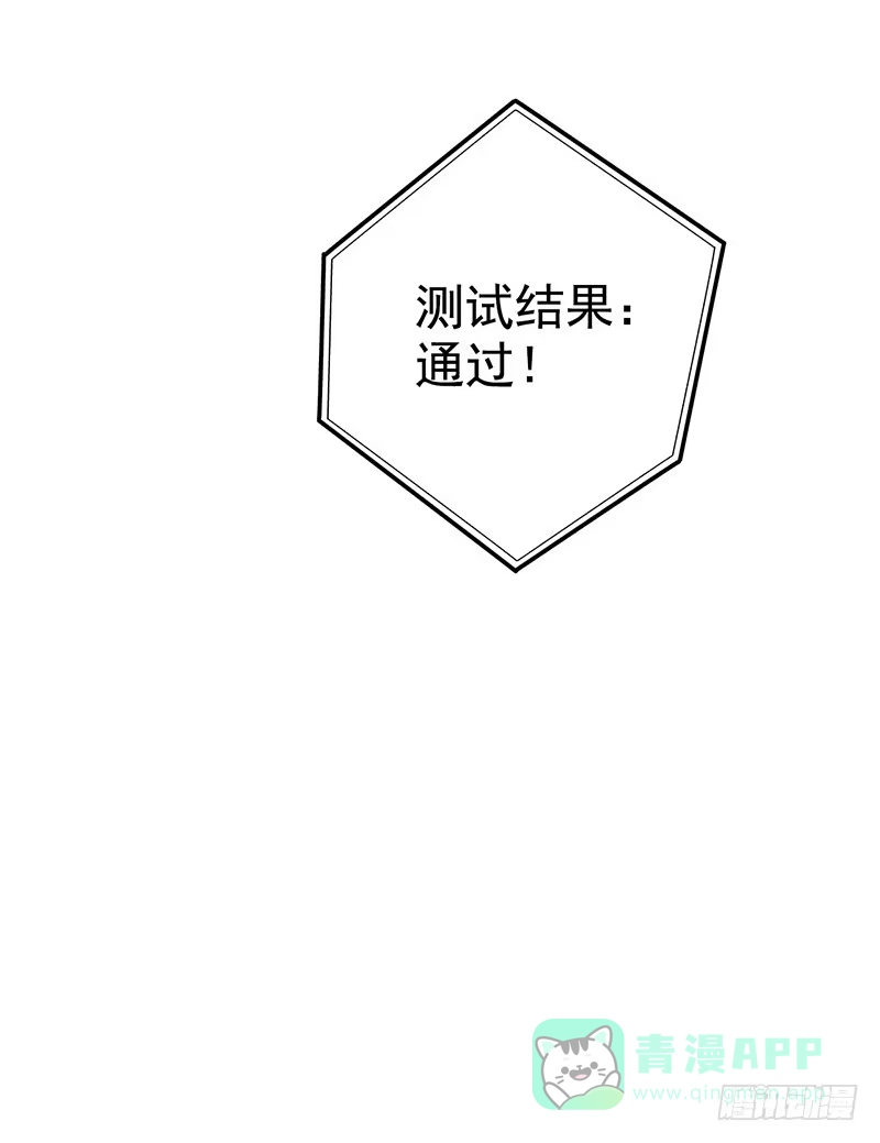 《空墟》第3回.新人类 第31页