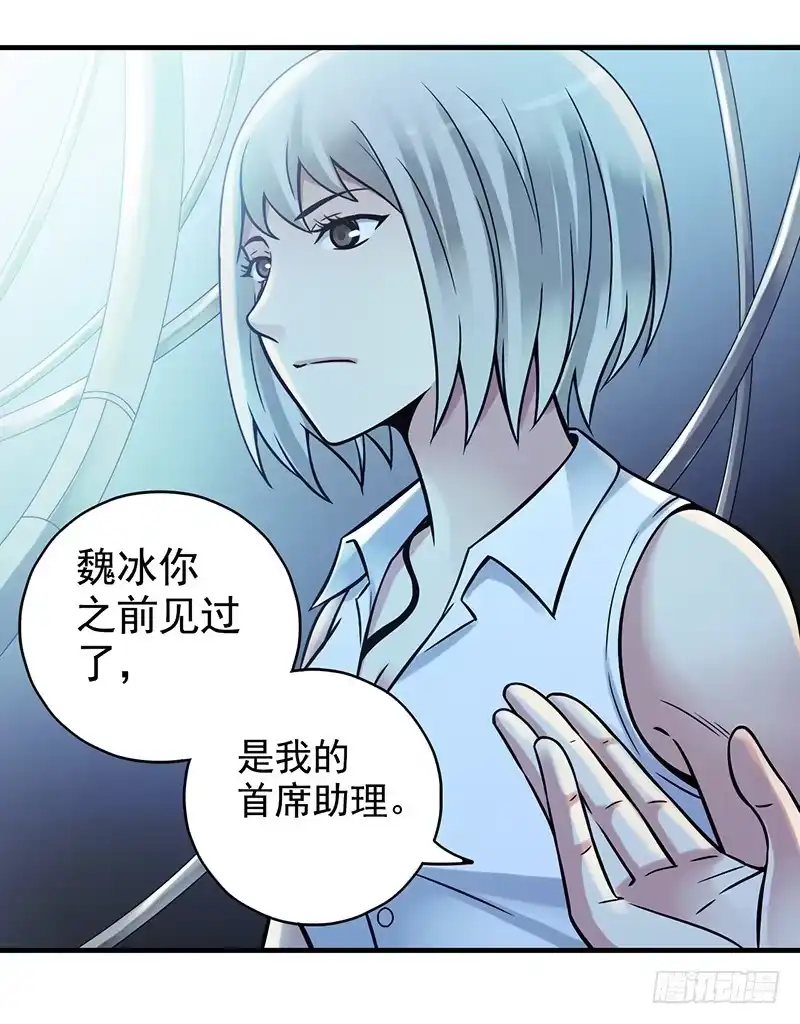 《空墟》第3回.新人类 第40页