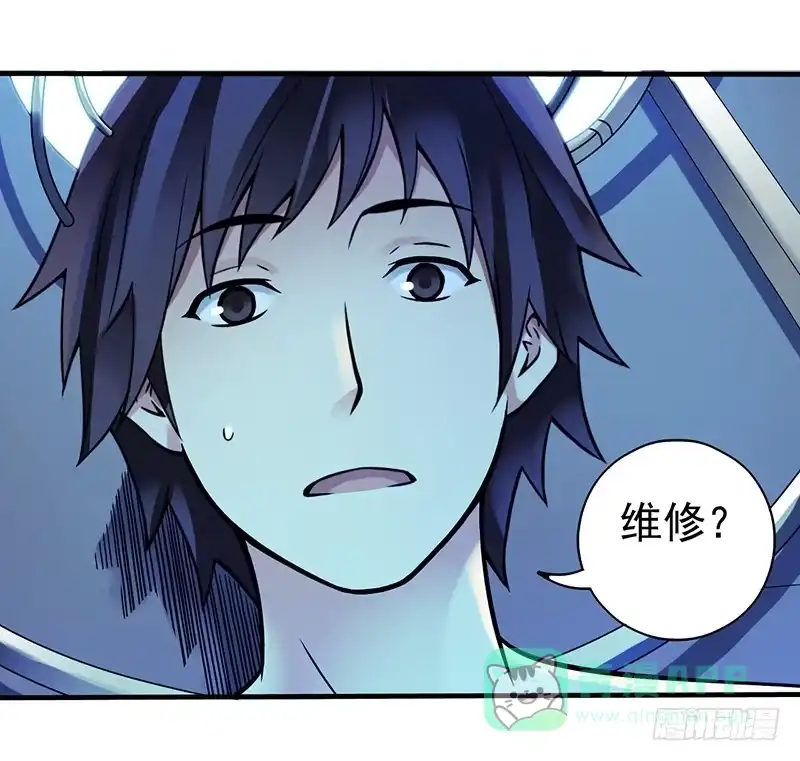 《空墟》第3回.新人类 第36页