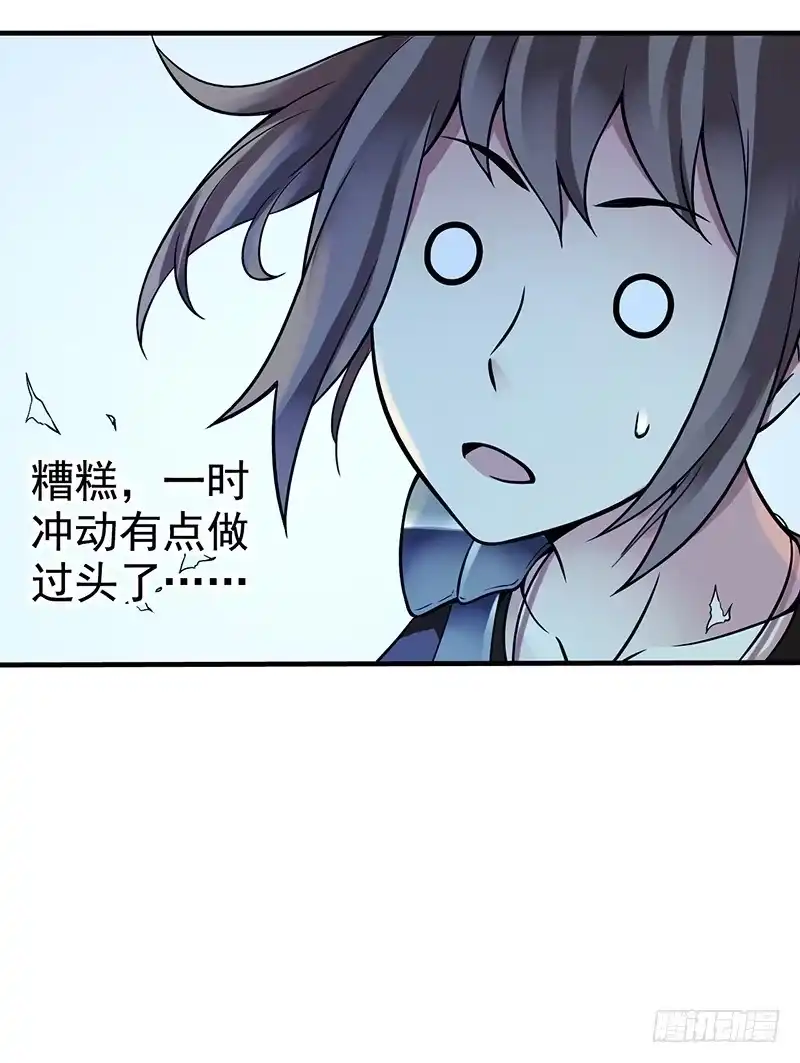 《空墟》第3回.新人类 第17页
