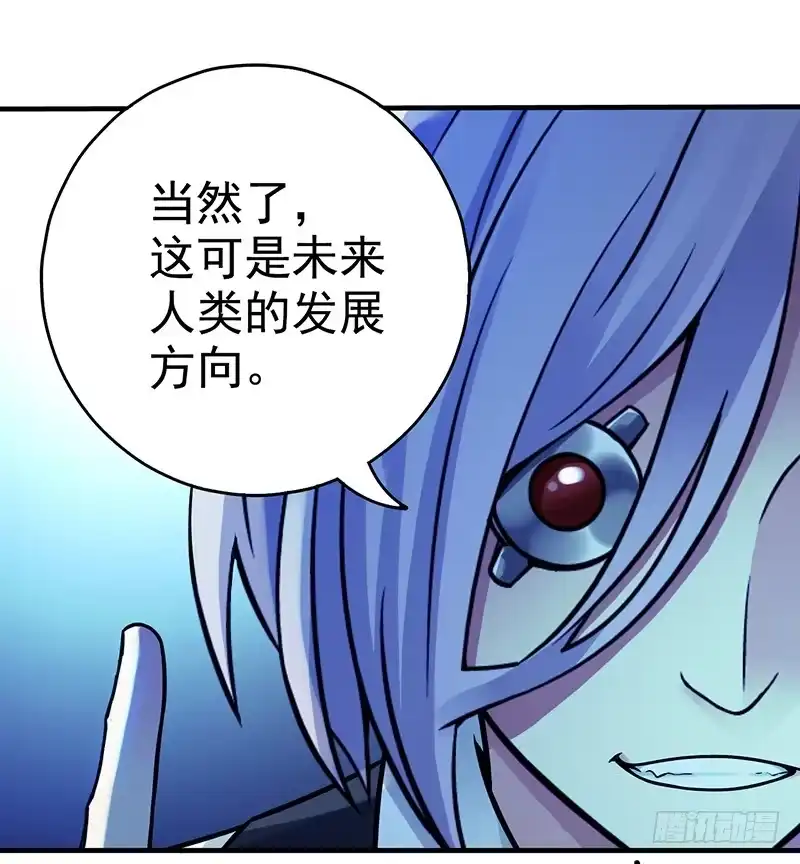 《空墟》第3回.新人类 第43页