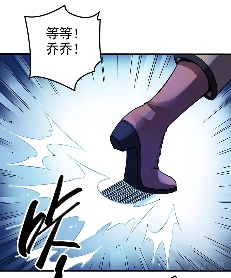 《空墟》第3回.新人类 第9页