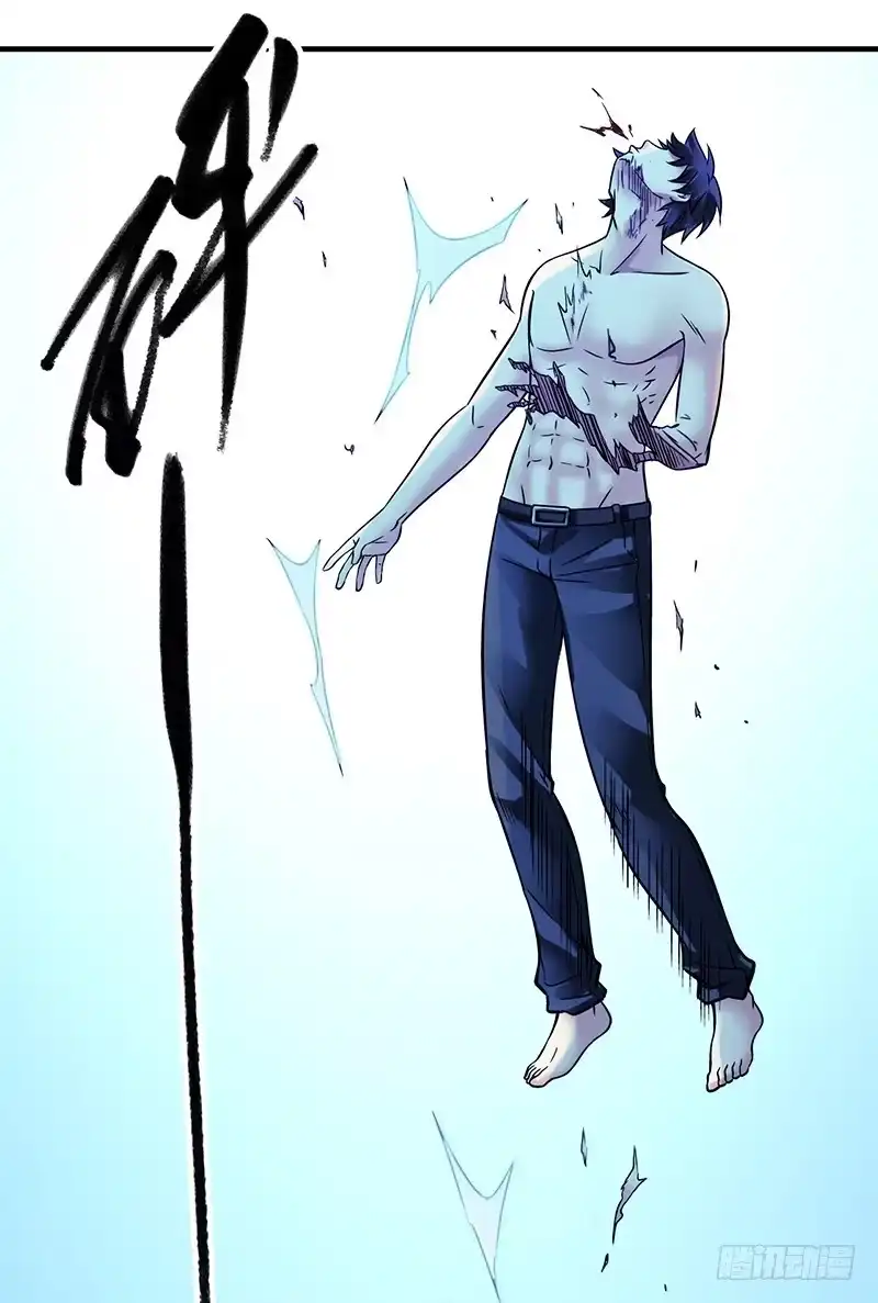 《空墟》第3回.新人类 第13页