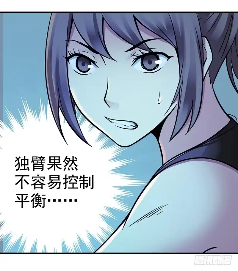 《空墟》第3回.新人类 第3页