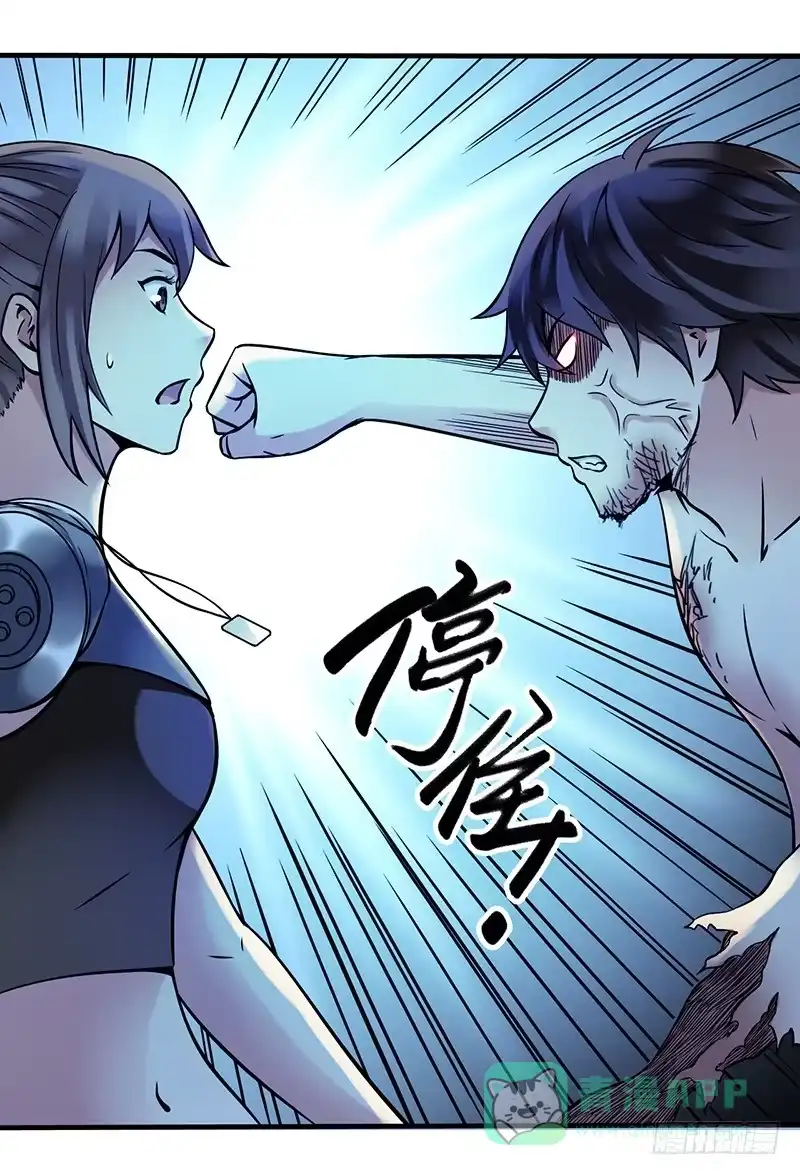 《空墟》第3回.新人类 第26页