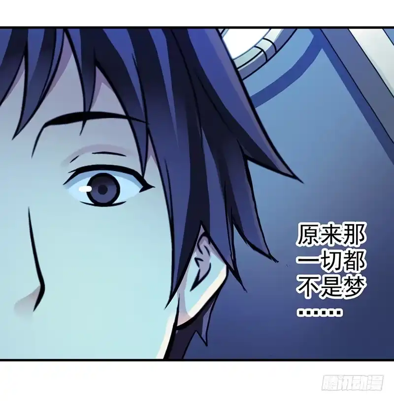 《空墟》第3回.新人类 第38页