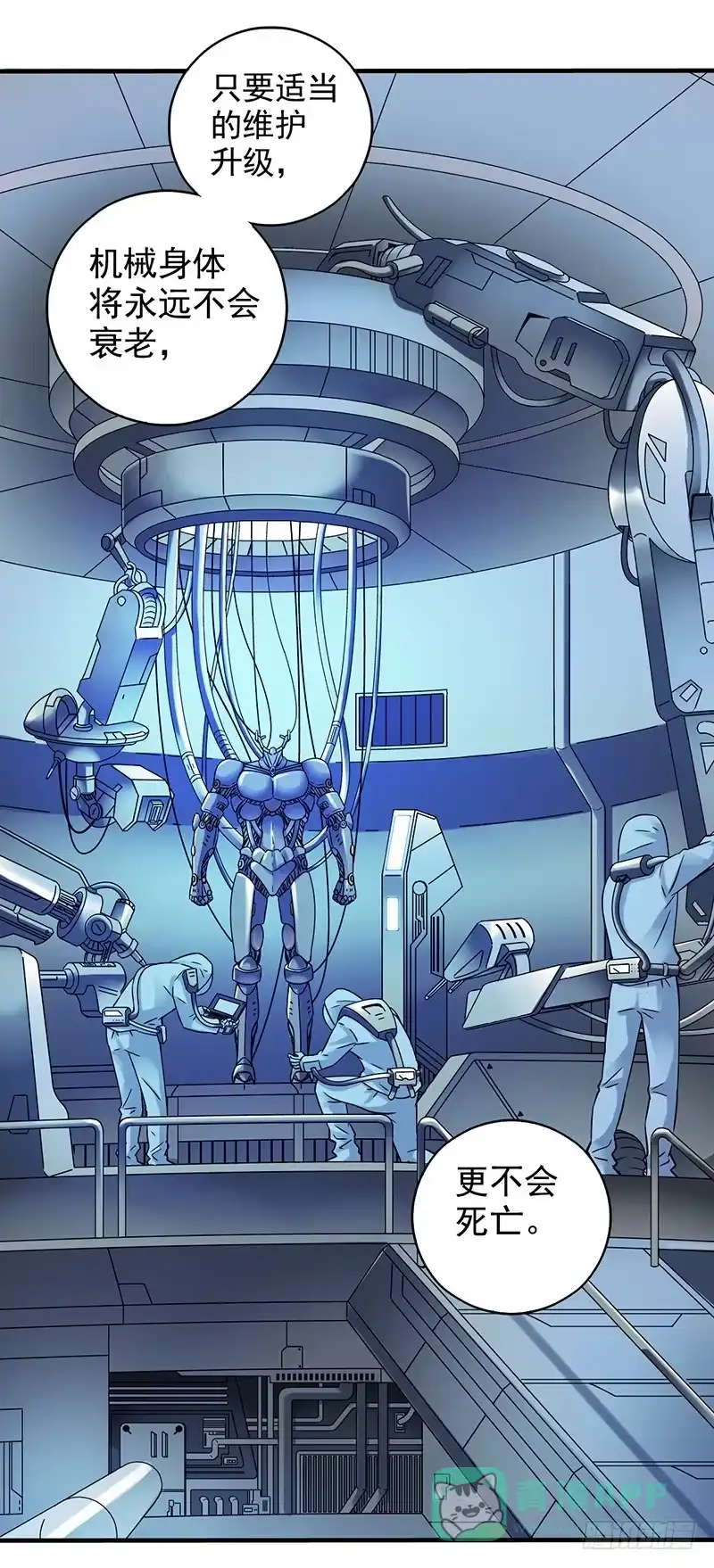 《空墟》第3回.新人类 第46页