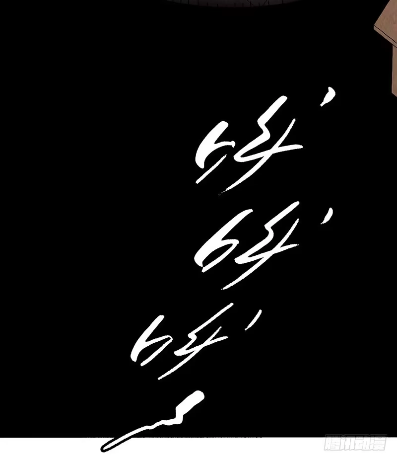 《空墟》第30回：变故 第32页
