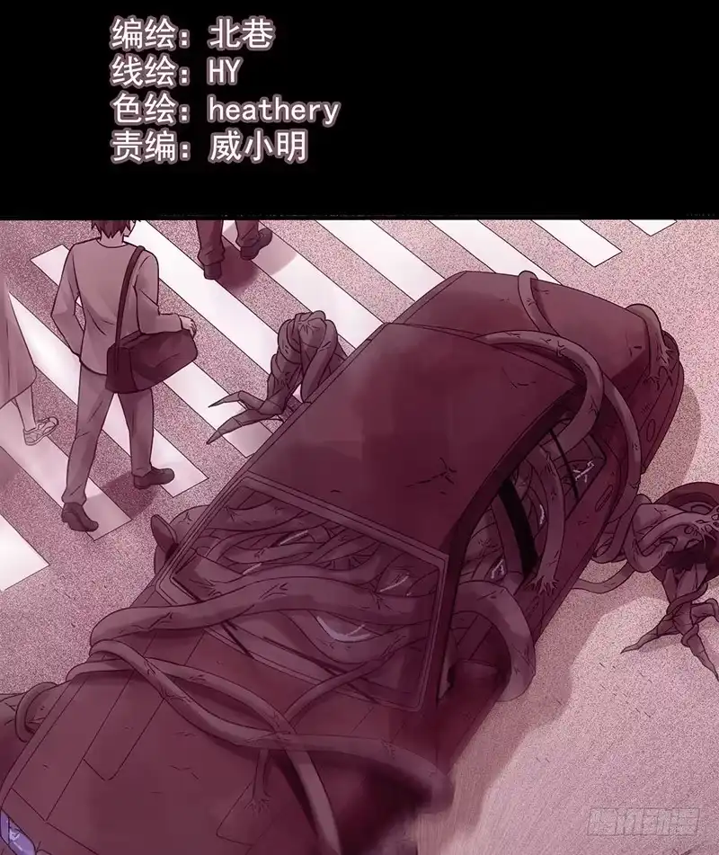 《空墟》第30回：变故 第7页