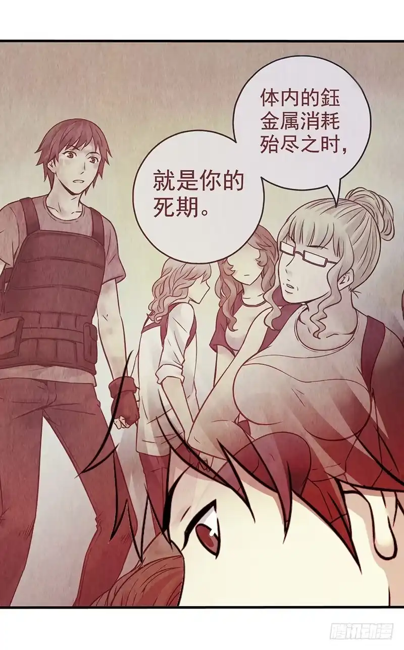 《空墟》第30回：变故 第28页