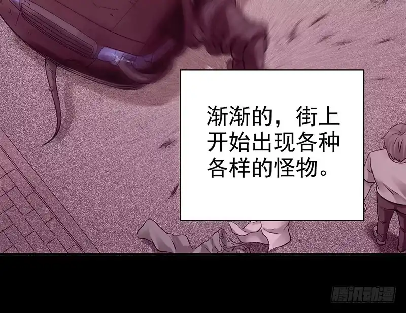 《空墟》第30回：变故 第8页