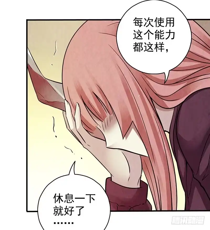 《空墟》第30回：变故 第15页