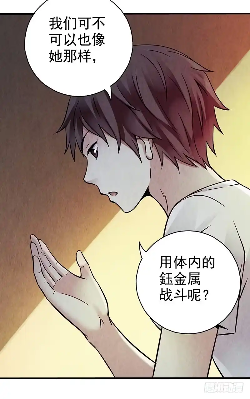 《空墟》第30回：变故 第27页