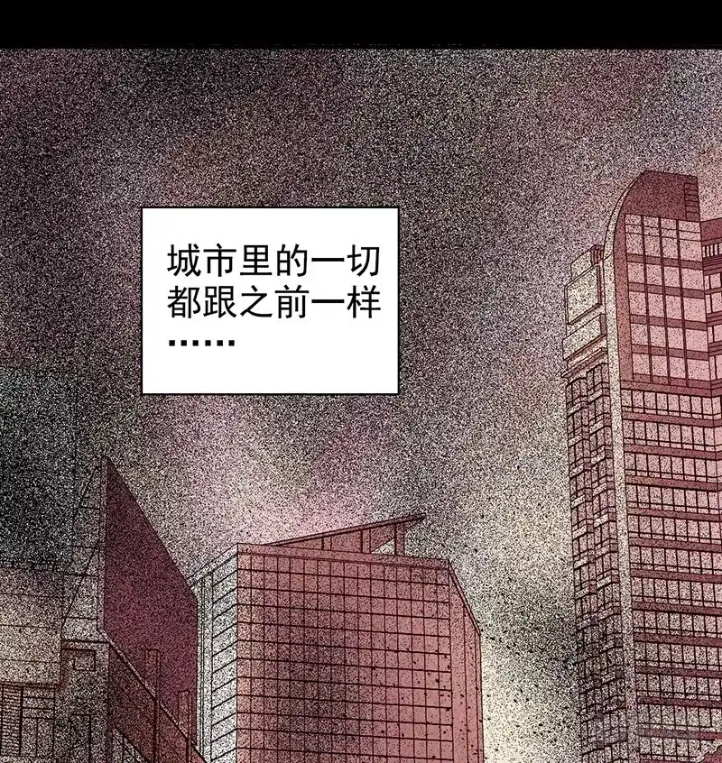 《空墟》第30回：变故 第5页
