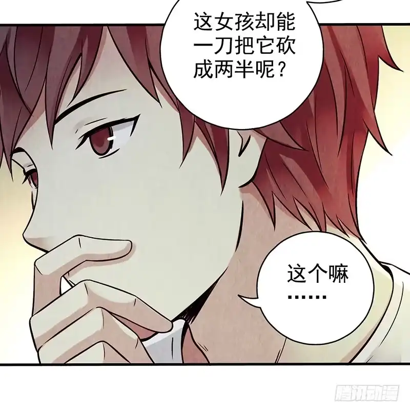 《空墟》第30回：变故 第24页