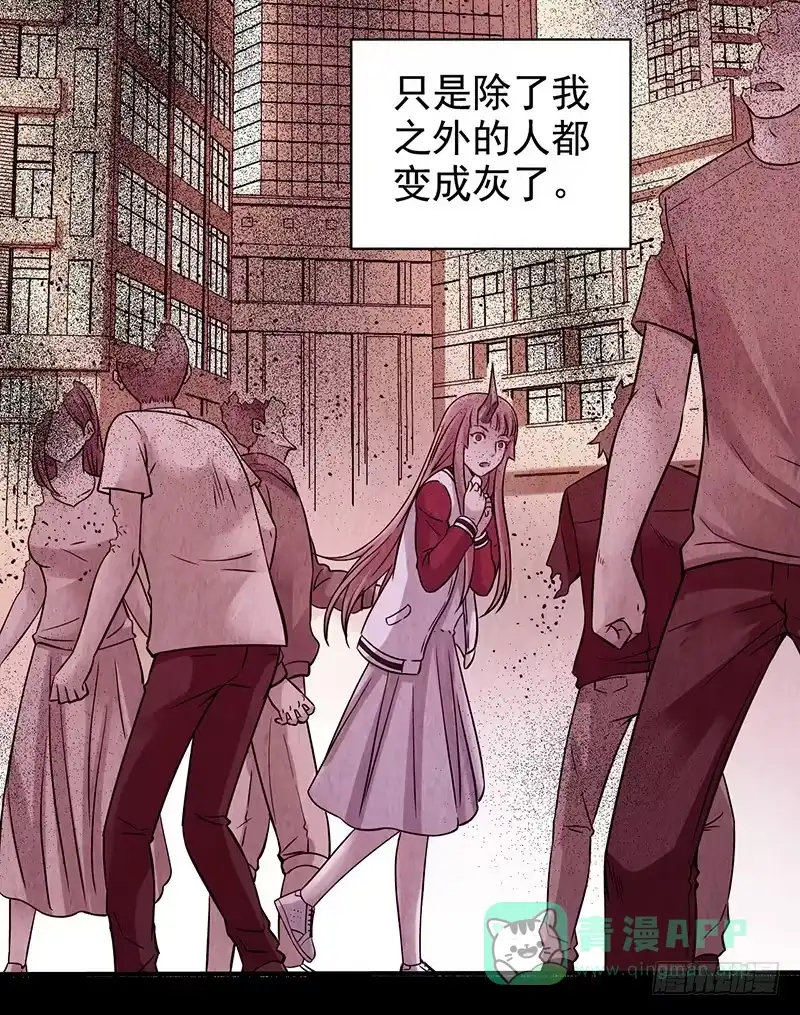 《空墟》第30回：变故 第6页