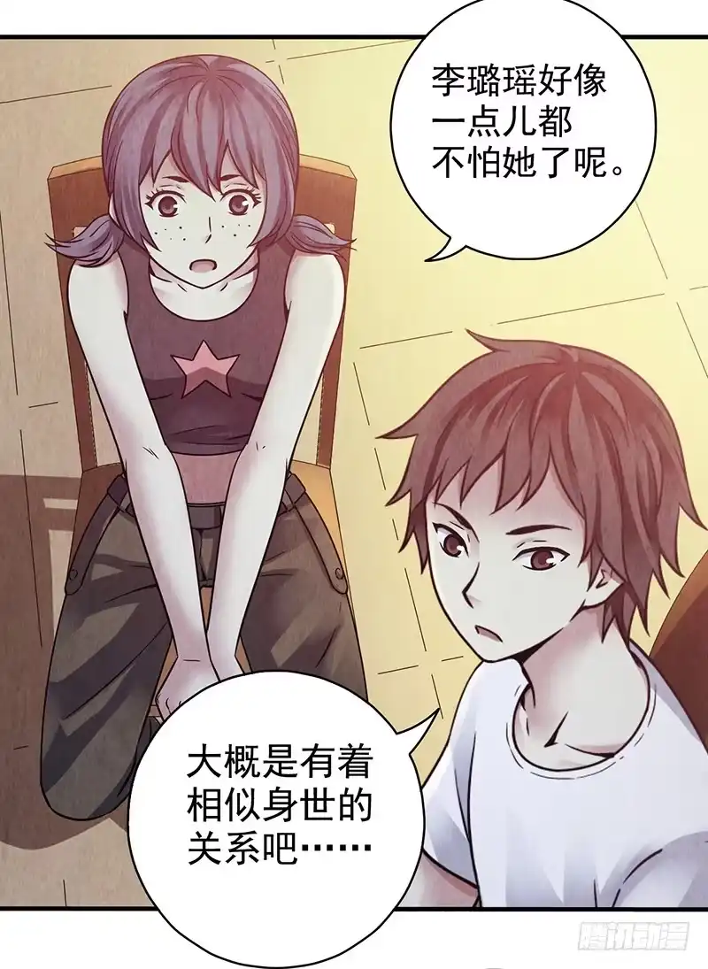 《空墟》第30回：变故 第19页