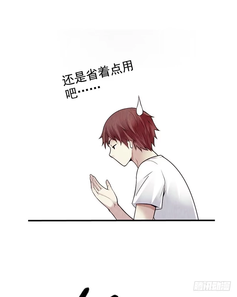 《空墟》第30回：变故 第29页