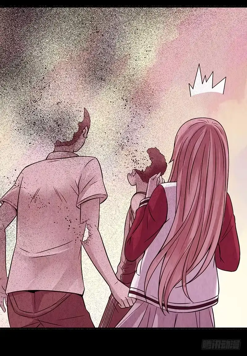 《空墟》第30回：变故 第3页
