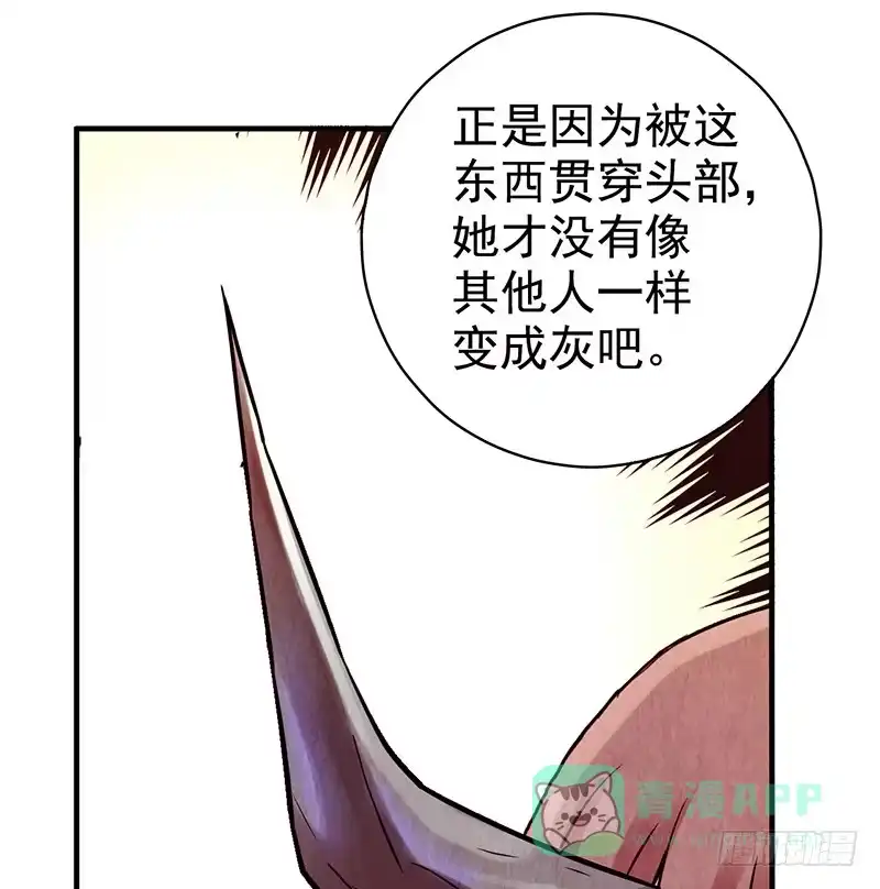 《空墟》第30回：变故 第21页