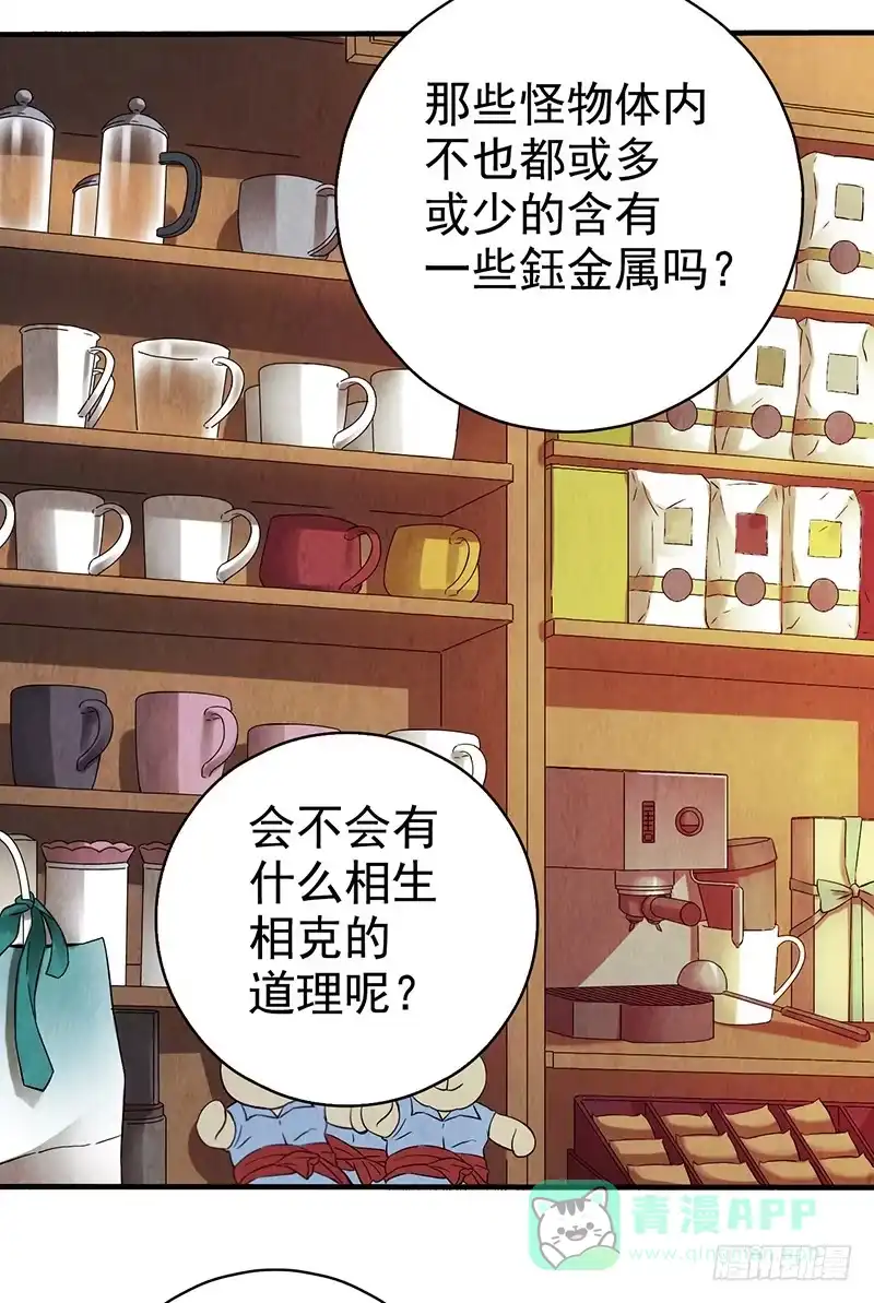 《空墟》第30回：变故 第26页