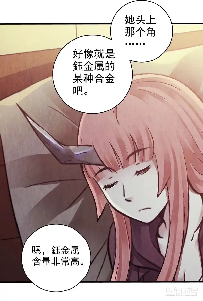 《空墟》第30回：变故 第20页