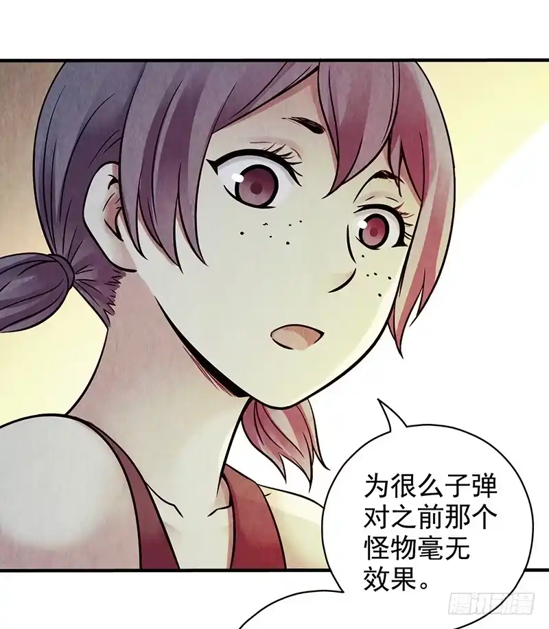 《空墟》第30回：变故 第23页