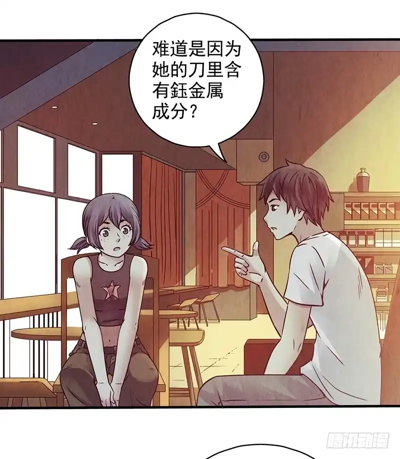 《空墟》第30回：变故 第25页