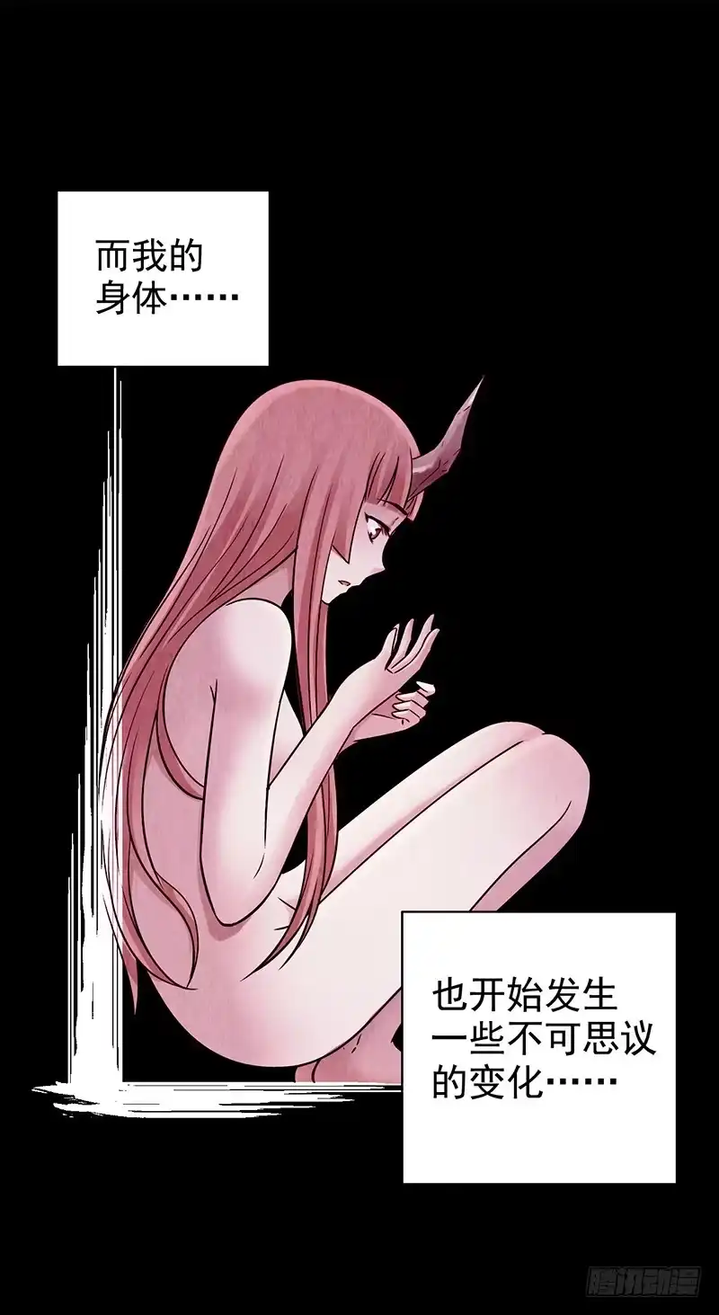 《空墟》第30回：变故 第9页