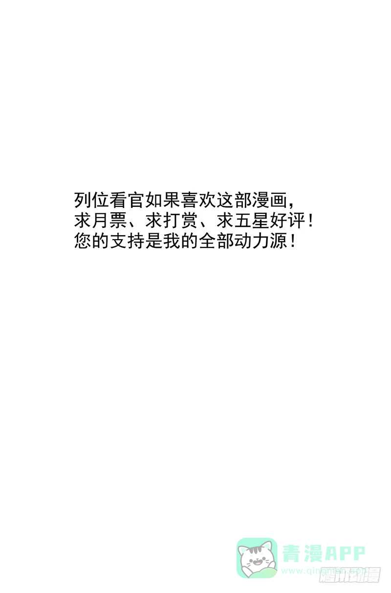 《空墟》第30回：变故 第41页
