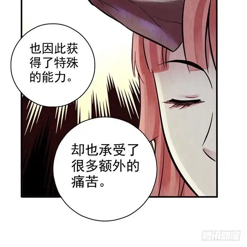 《空墟》第30回：变故 第22页
