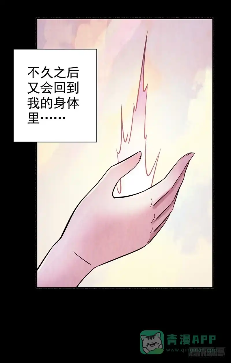 《空墟》第30回：变故 第11页