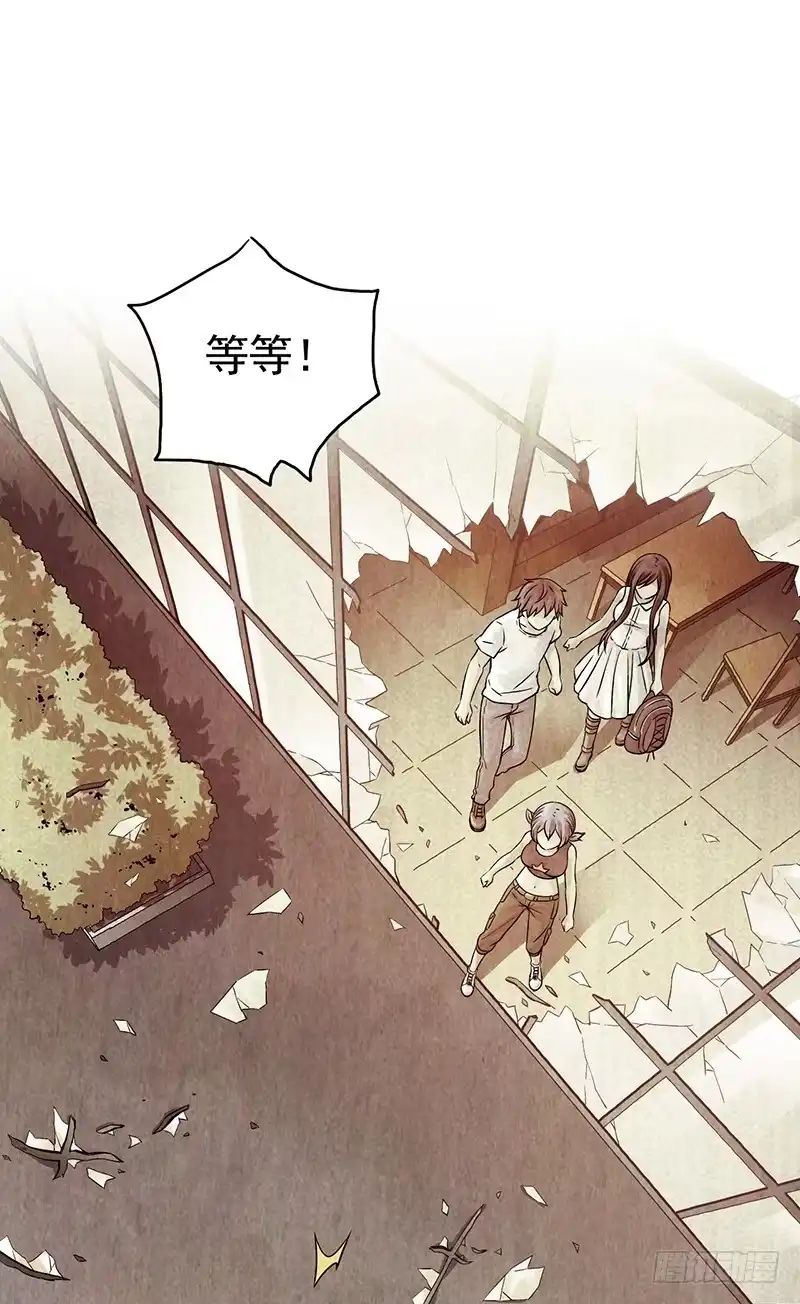 《空墟》第31回：液化 第17页