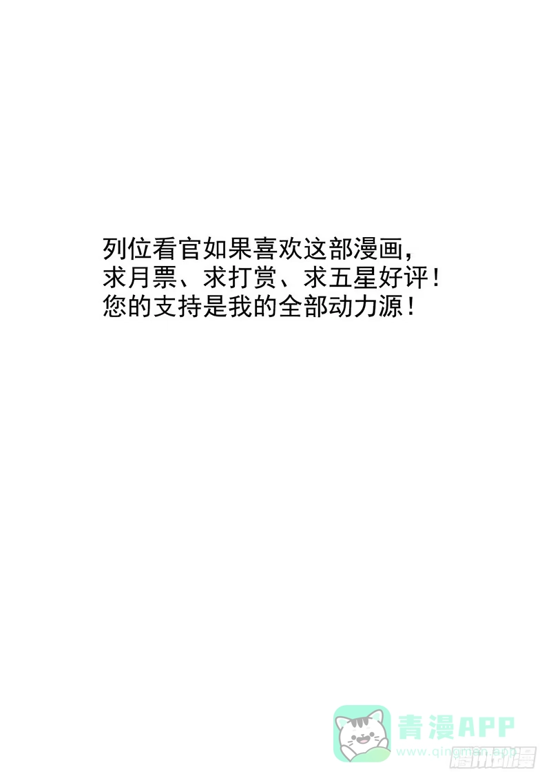 《空墟》第31回：液化 第41页