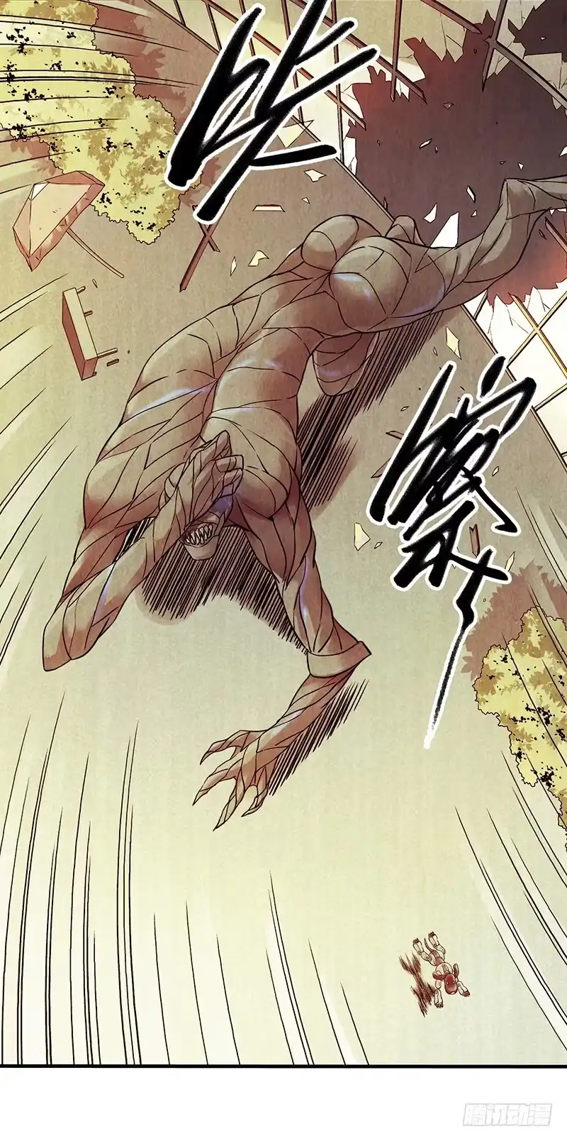 《空墟》第31回：液化 第9页