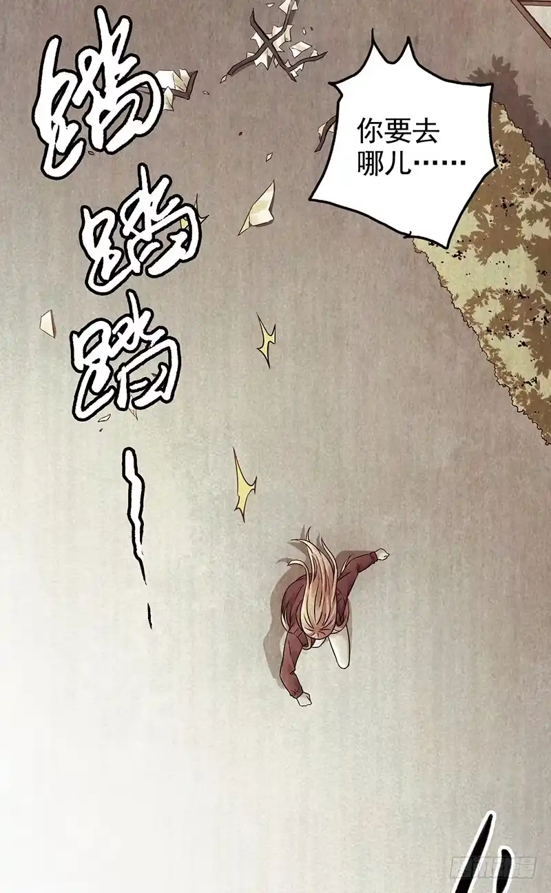 《空墟》第31回：液化 第18页