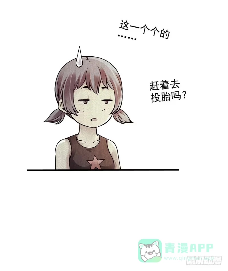 《空墟》第31回：液化 第21页