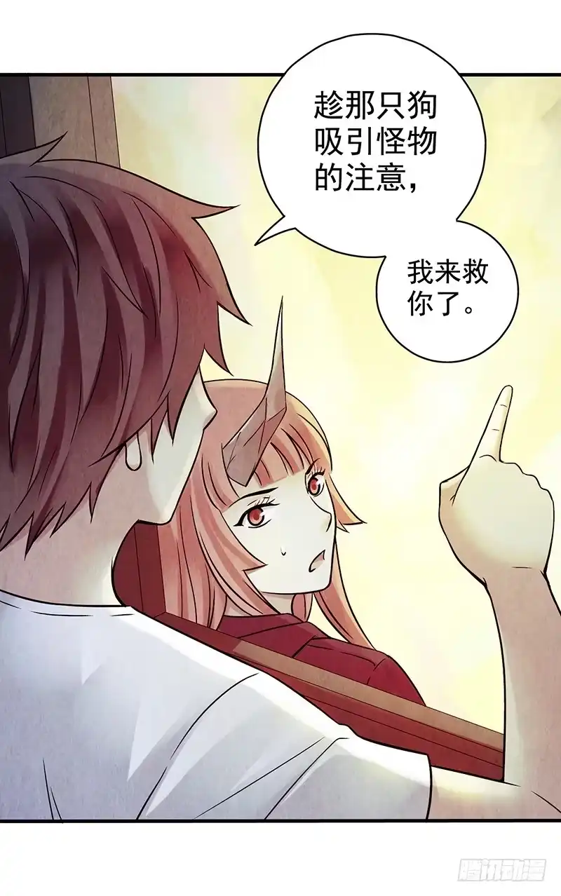 《空墟》第32回：共鸣 第17页