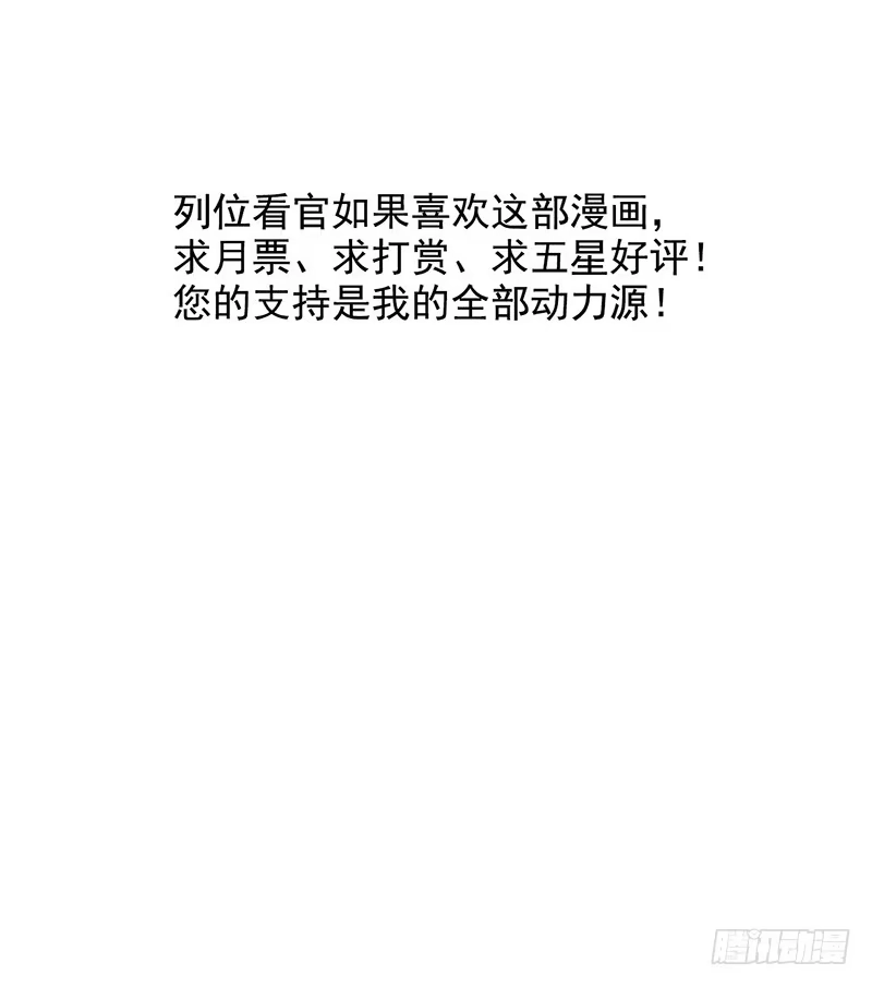 《空墟》第32回：共鸣 第39页