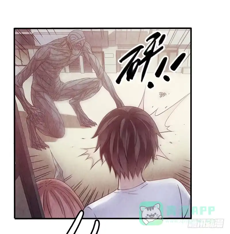 《空墟》第32回：共鸣 第21页