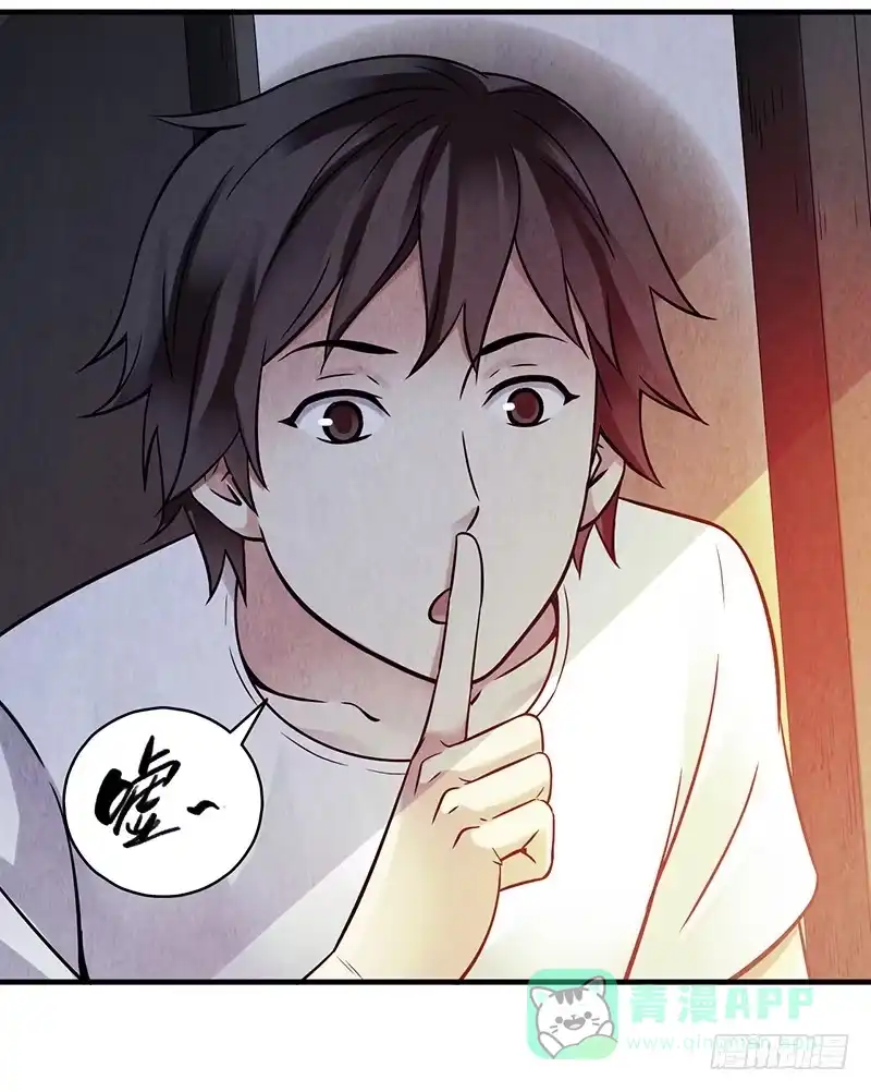 《空墟》第32回：共鸣 第16页