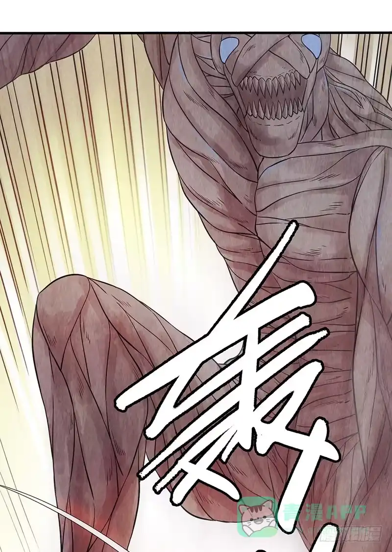 《空墟》第32回：共鸣 第1页