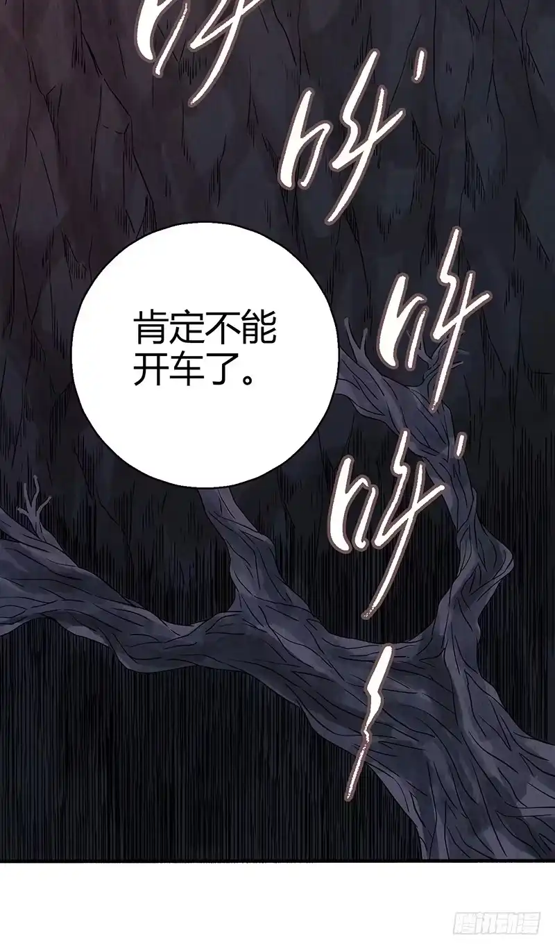 《空墟》第33回：进化 第39页